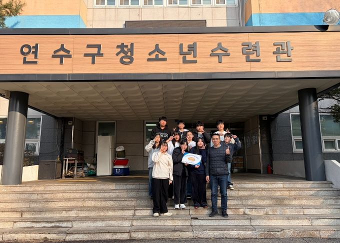 연수구청소년수련관, ‘청소년수련시설종합평가’ 최우수기관 선정