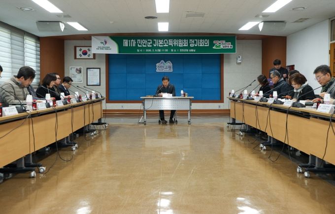 진안군, 지역소멸 대응 진안형 기본소득 제도화 착수(기본소득위원회 회의 사진)