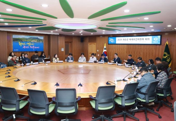 화순 봄꽃 축제, 성공 개최 위한 축제추진위원회 회의