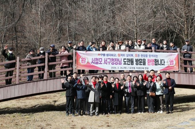 대전 서구는 ‘우리동네, 소통투어’ 일정으로 도안동을 방문했다