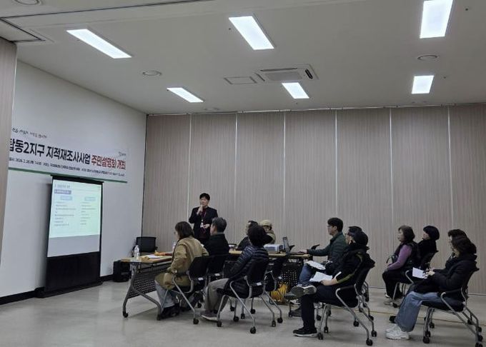 동두천시, 2026년 시행 탑동2지구 지적재조사 사업 주민설명회 개최