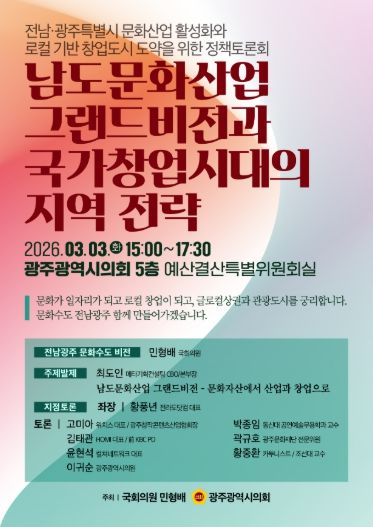 토론회 웹포스터