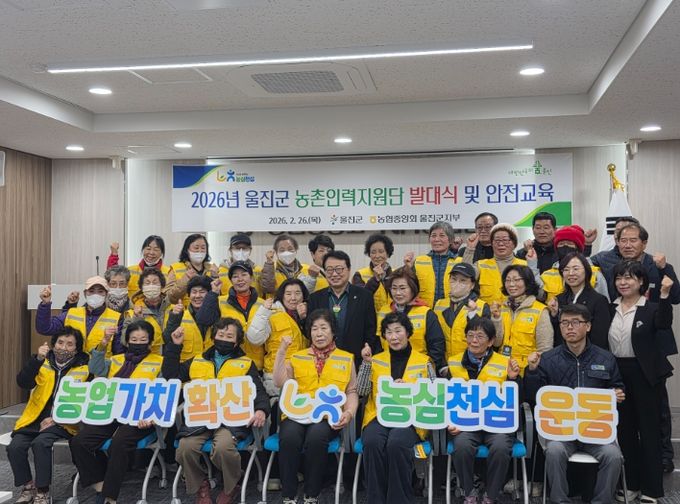 농촌인력지원센터 발대식