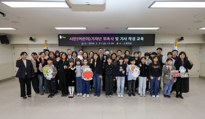 김해 시민기자단, 어린이기자단 위촉식 및 기사작성 교육 개최