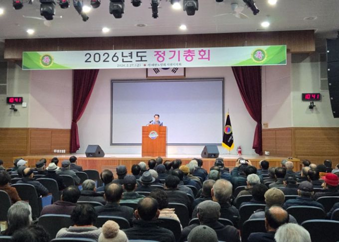 (사)대한노인회 사천시지회 정기총회 개최