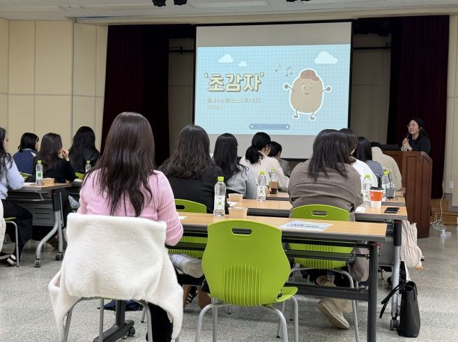 북구정신건강복지센터는 27일 북구보건소 보건교육장에서 센터 자체 개발 정신건강프로그램인 '초감자' 강사 양성교육을 진행했다.