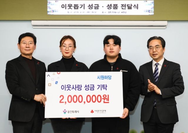 27일 시청 시장실에서 이상일 시장이 기탁식 참석자들과 기념사진을 찍고 있다