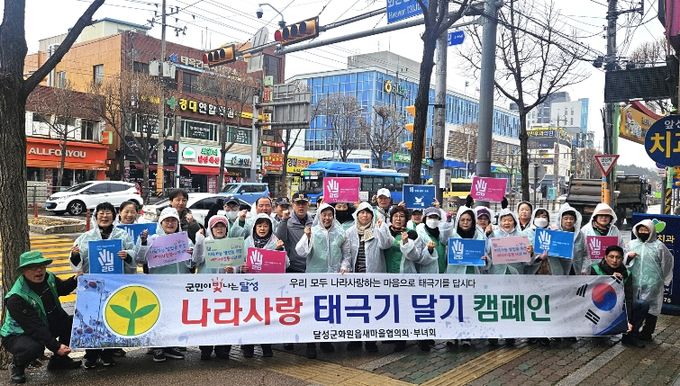 3·1절 맞이 태극기달기 캠페인