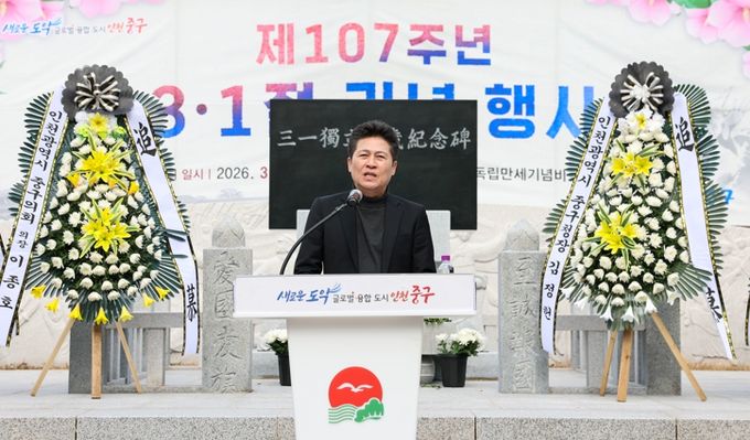 김정헌 구청장 “3.1정신 토대로 더 나은 미래, 새로운 역사 시작할 것”