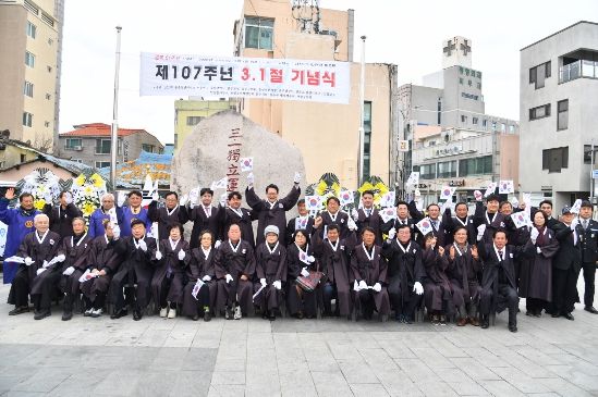 울주군, 제107주년 3·1절 기념식