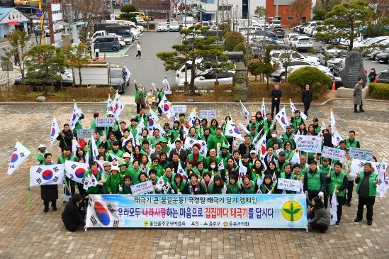 나라사랑 태극기 달기 캠페인