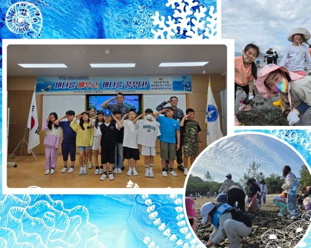 목포서산초등학교 해양특성화교육