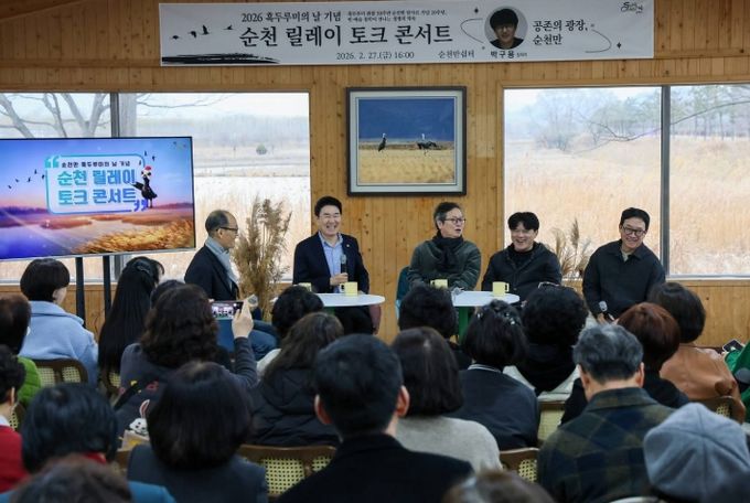 ‘2026 순천만 흑두루미의 날’ 기념행사