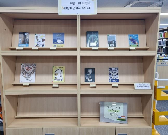 ‘책날개 입학식 추천도서 전시’ 운영