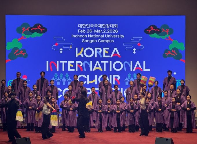 국악합창단 ‘대한민국 국제합창 대회’ 초청 공연