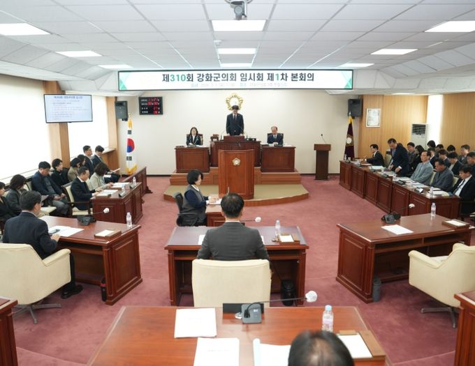 강화군의회 제310회 임시회