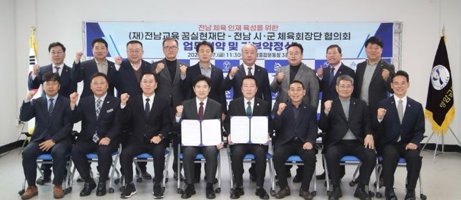 시·군 체육회와 협력체계 구축