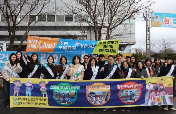 육장과 함께하는 등굣길 안전 캠페인