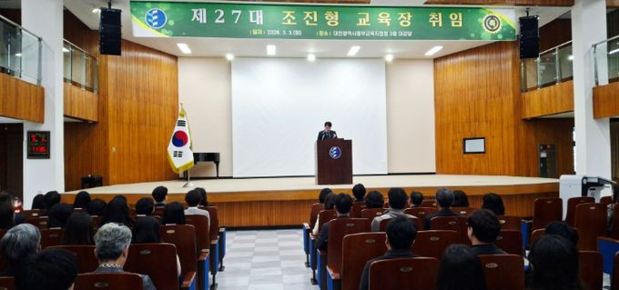 제27대 조진형 교육장 취임식