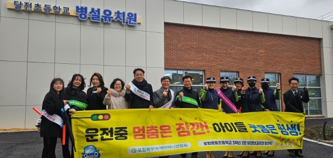 포항교육지원청, 초·중학교 3개교 동시 개교