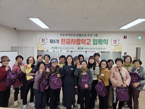 울산동부도서관 제5기 한글사랑학교 입학생들이 3일 남목노인복지관에서 입학식을 열고 기념사진을 찍고있다.