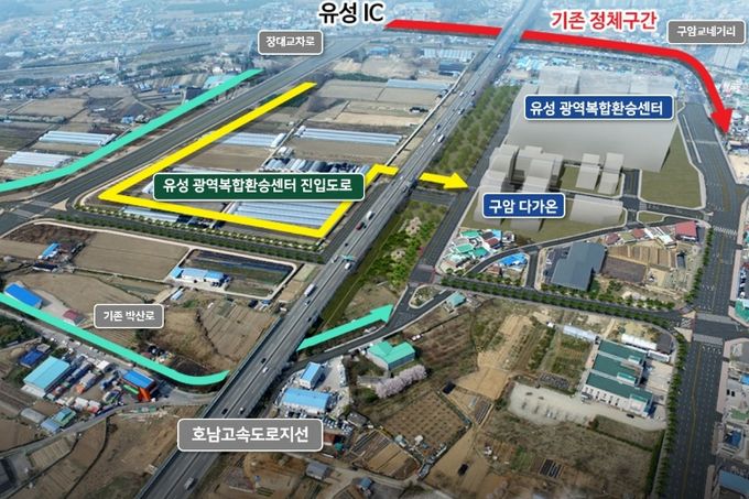 유성광역복합환승센터 진입도로 3월 착공