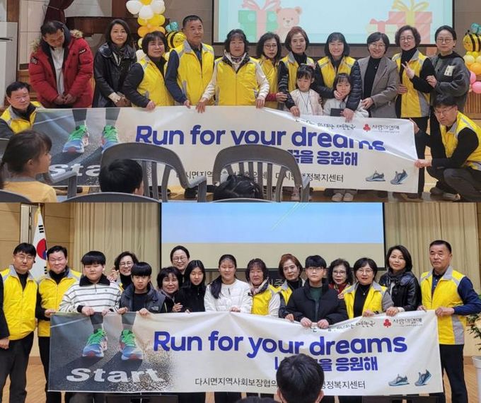 나주시 다시면지역사회보장협의체 위원들이 지난 3일 다시초등학교(위)와 다시중학교에 입학한 신입생들에게 운동화 지원사업을 진행한 후 기념 촬영을 하고 있다. (사진 제공-나주시)