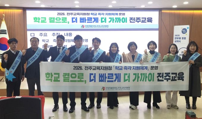 학교 즉각 지원체계 운영