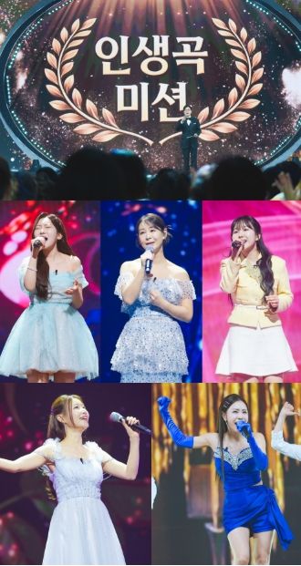 TV CHOSUN ‘미스트롯4’