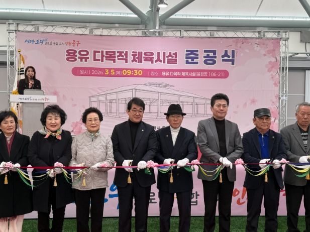 용유 다목적 체육시설