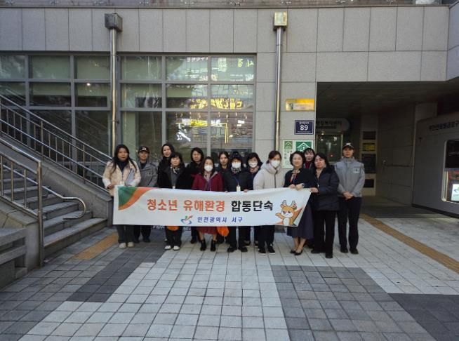 인천 서구, 개학기 맞아 청소년 유해환경 합동점검 실시
