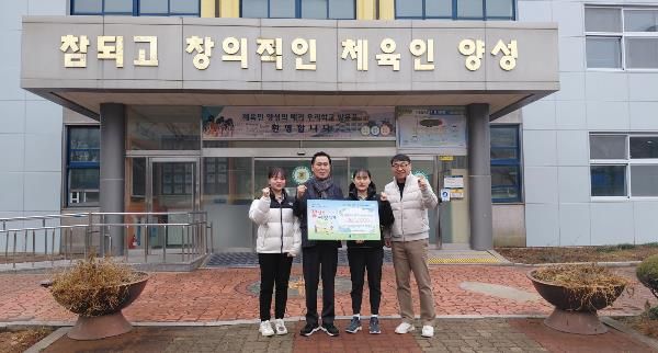 기부 사례 사진(전남체육중고등학교)