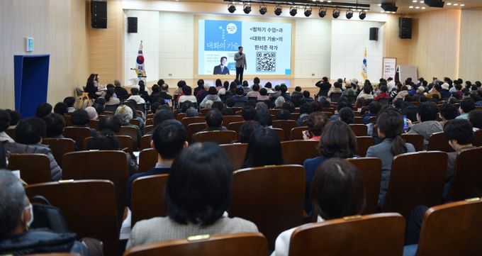 한석준 아나운서 ‘행복한 소통을 위한 말하기’ 특강