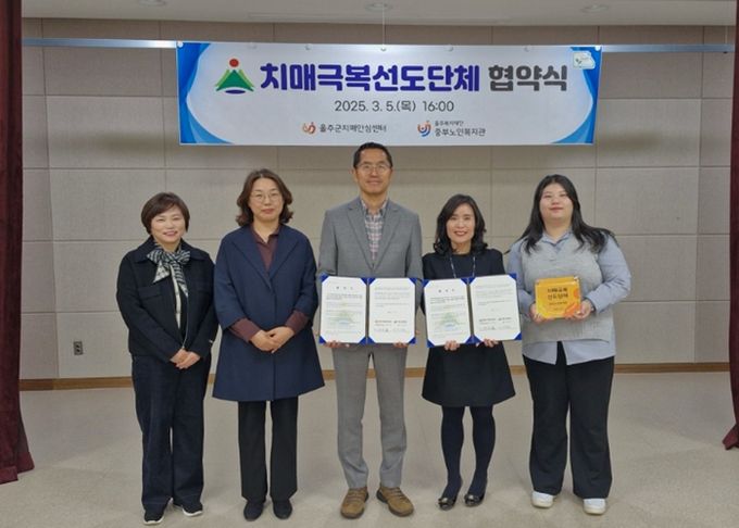 울주군치매안심센터, 중부노인복지관 치매극복선도단체 업무협약