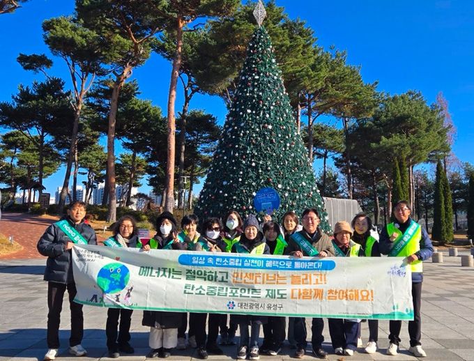 탄소중립포인트 제도 홍보 캠페인