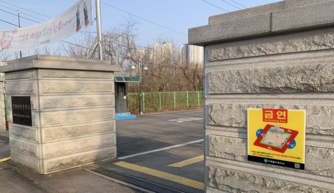 신학기 맞이 ‘교육환경 금연 구역’ 일제 점검