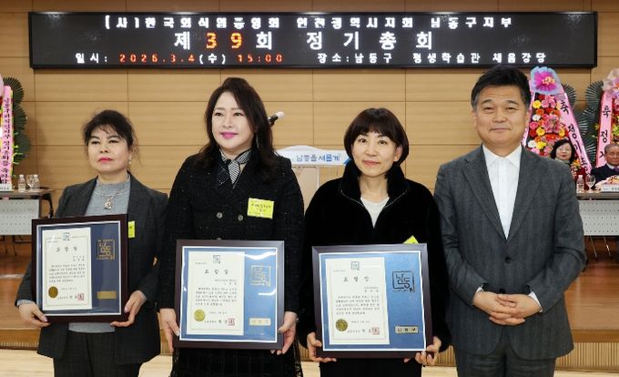 한국외식업중앙회 남동구지부, 2026년도 제39회 정기총회