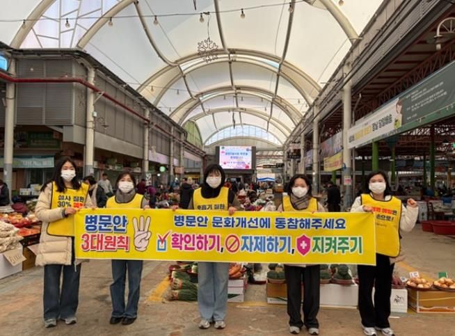 광양시, 병문안 문화개선 캠페인 실시