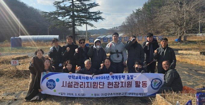 2026년 행복동행 시작~'시설관리지원단' 현장지원