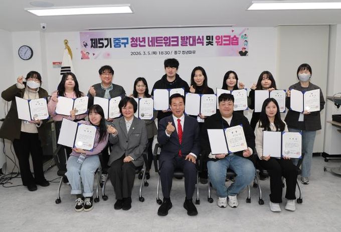 부산 중구 제5기 청년 네트워크 발대식 개최