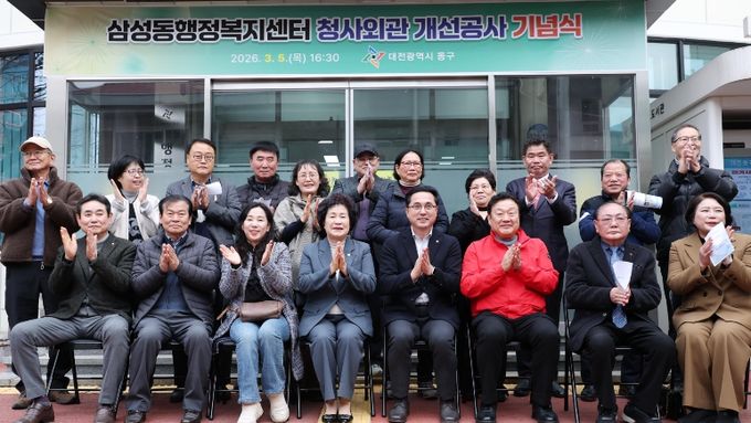 삼성동 행정복지센터 청사 외관 개선공사 기념식 모습