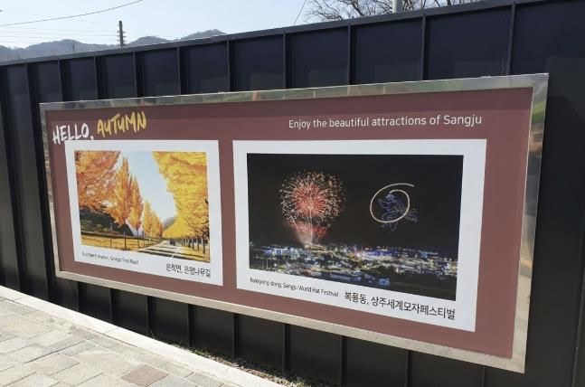 상주시, 노후 경관물 교체로 미관 새단장