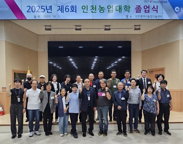 2026년 인천농업대학 교육생 모집