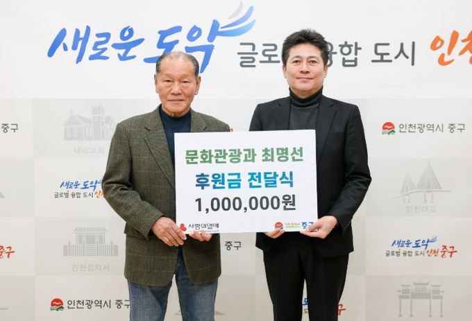 ‘화가 공무원’ 최명선 씨, 이웃돕기 성금 100만 원 쾌척