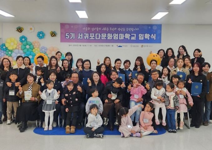 다문화엄마학교 5기 입학식