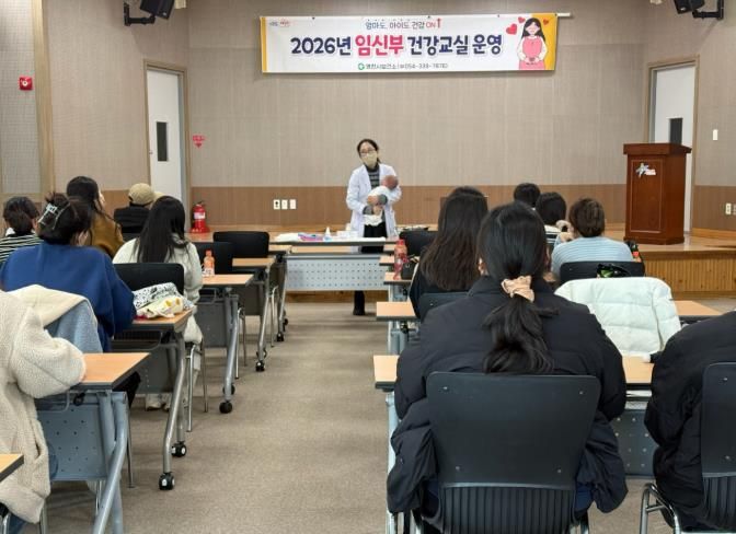 지난 4일 열린 신생아 돌봄 교육에서 임신부들이 강의를 듣고 있다.
