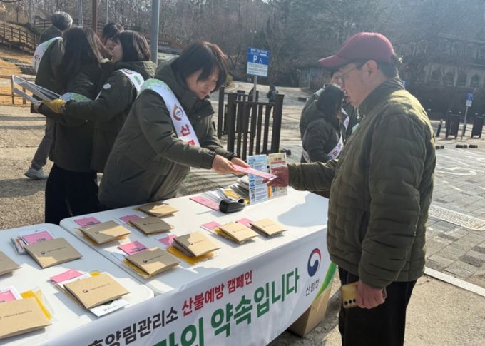 국립자연휴양림 직원들이 보문산에서 산불예방캠페인을 벌이고 있다.