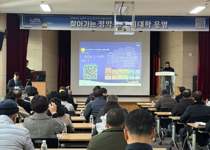 남양주시, ‘찾아가는 정약용 도시대학’1차 강연 성료