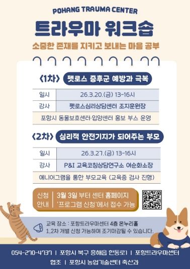 지키고 보내는 마음공부 워크숍’ 포스터.