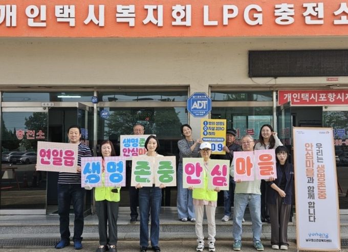 연일읍·상대동에서 ‘생명존중안심마을’ 인식 개선 캠페인